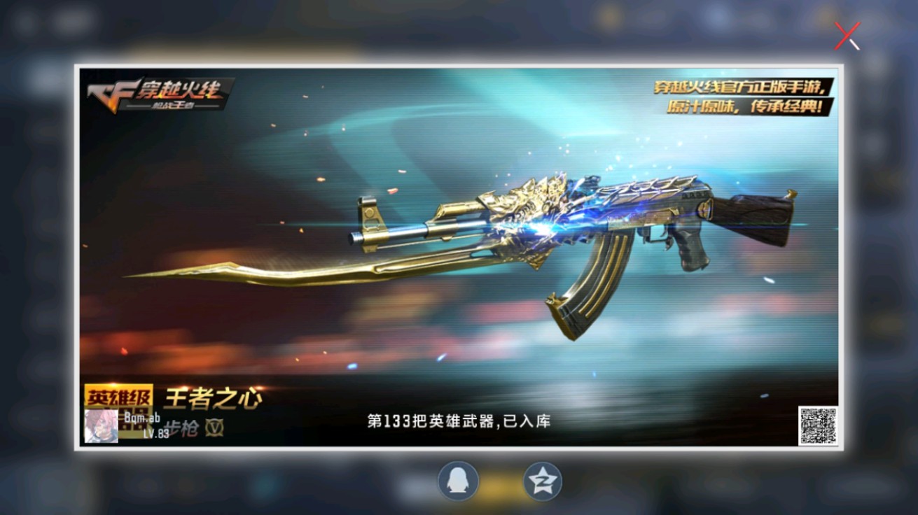 CFMHG429256枪战王者账号详情图27