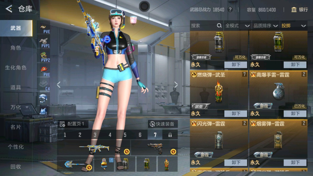 CFMHG429348枪战王者账号详情图17