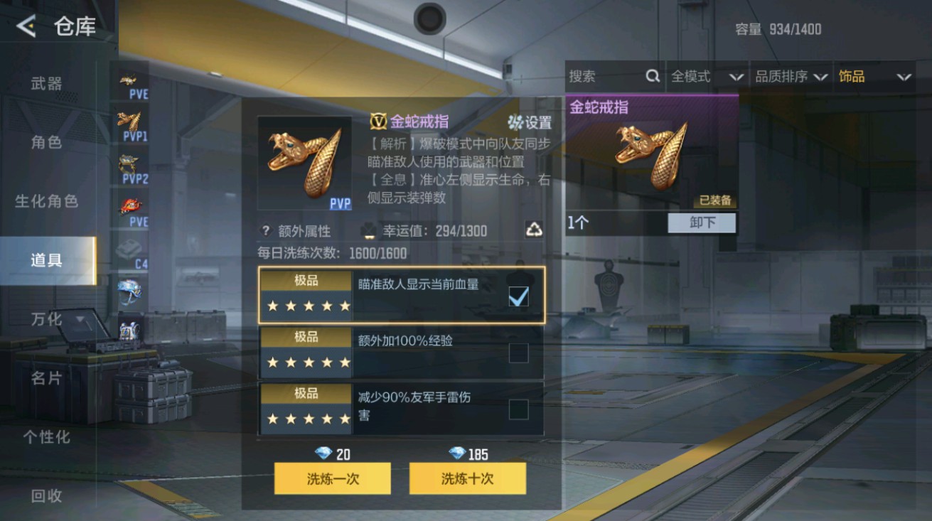CFMHG429336枪战王者账号详情图42