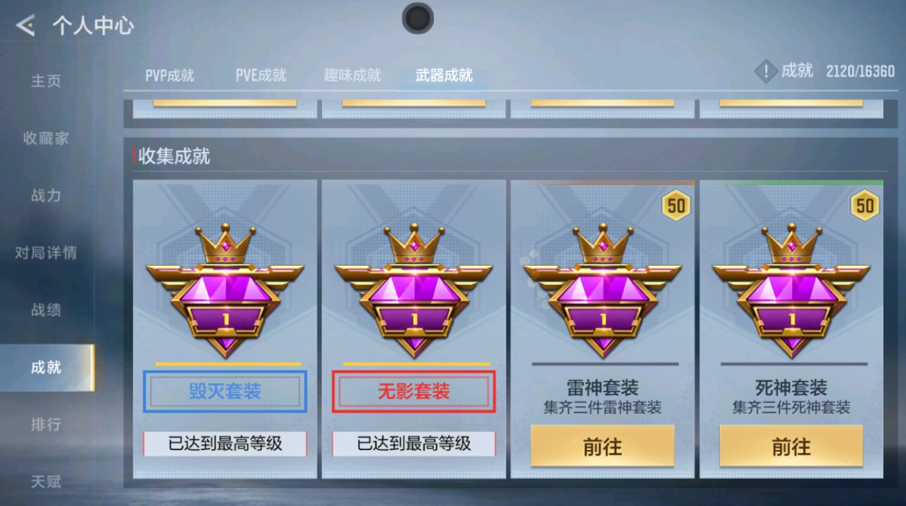CFMHG429336枪战王者账号详情图37