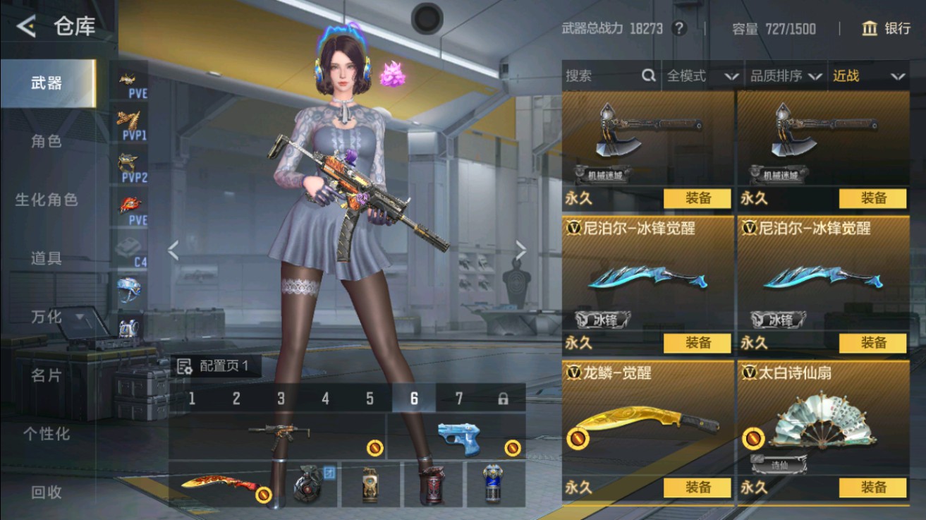 CFMHG429317枪战王者账号详情图19