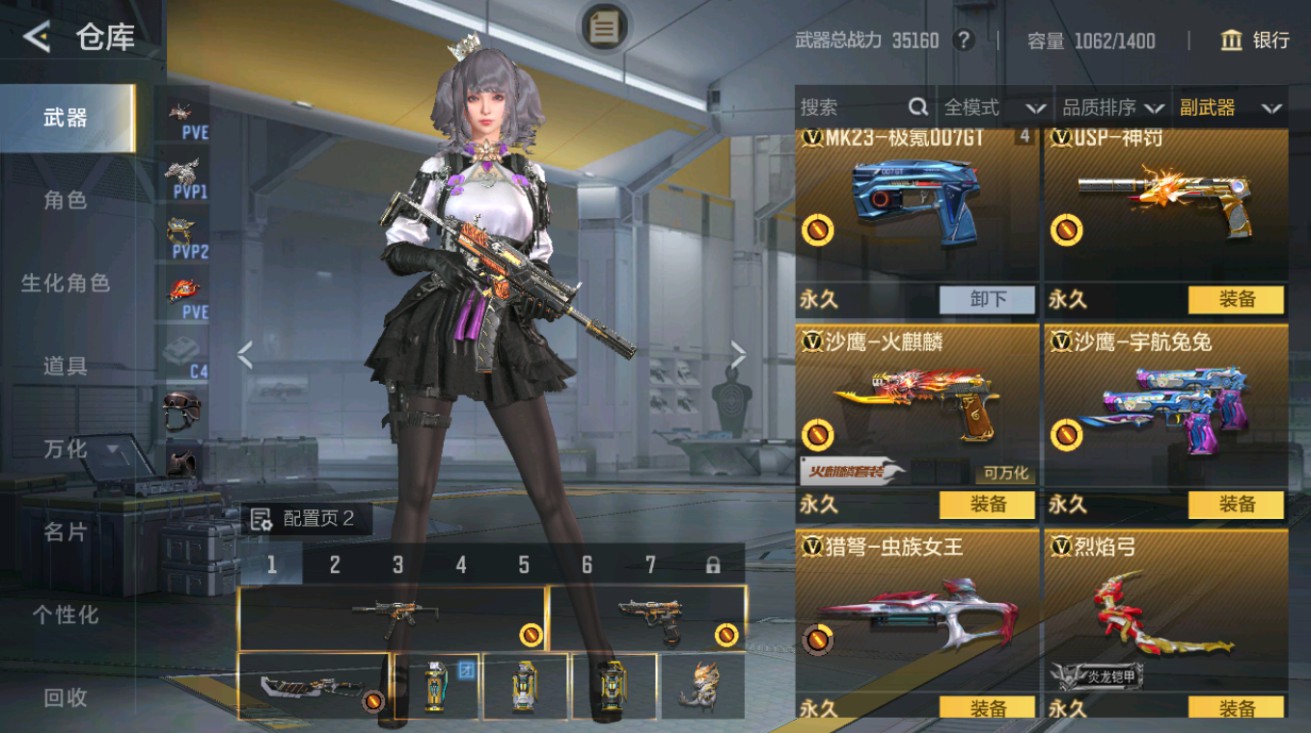 CFMHG429333枪战王者账号详情图13