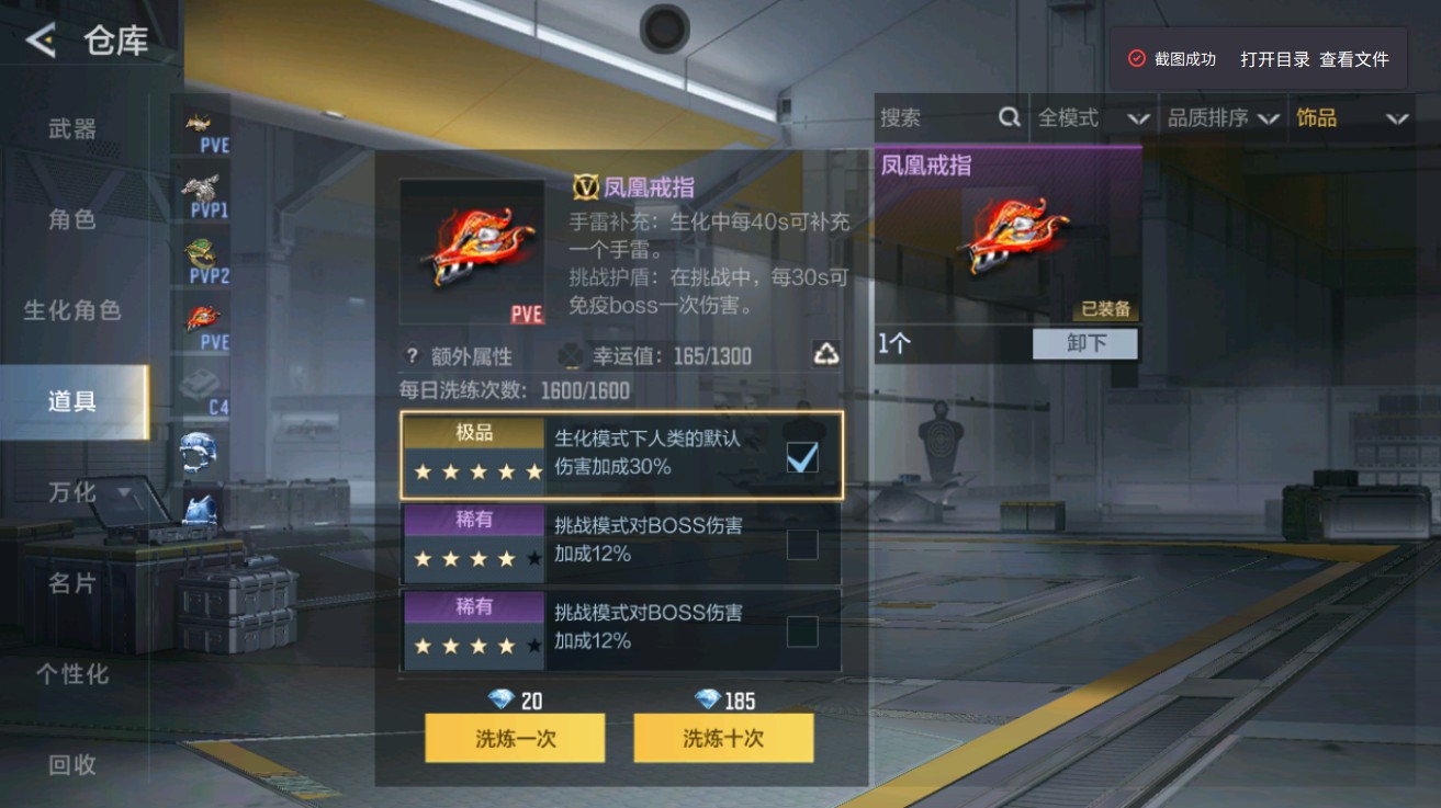 CFMHG429348枪战王者账号详情图33