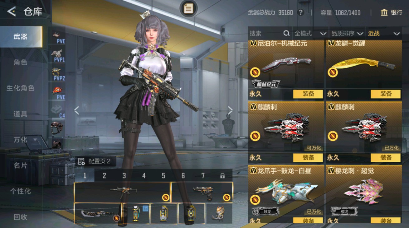 CFMHG429333枪战王者账号详情图17