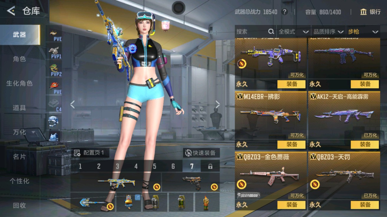 CFMHG429348枪战王者账号详情图7