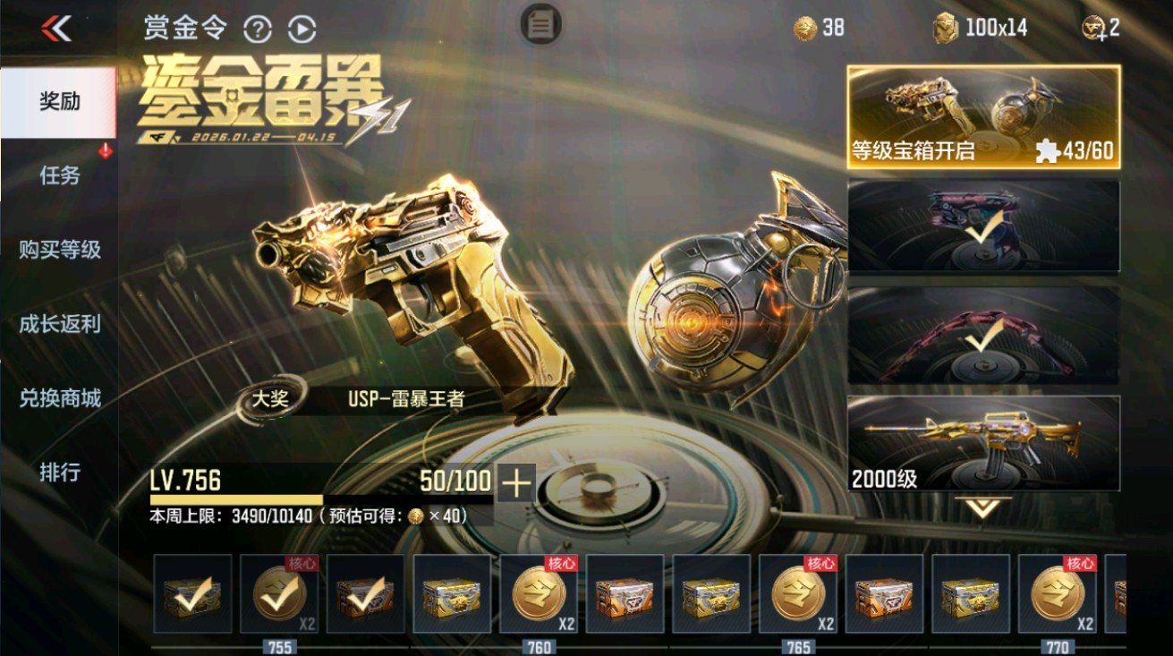 CFMHG429333枪战王者账号详情图52