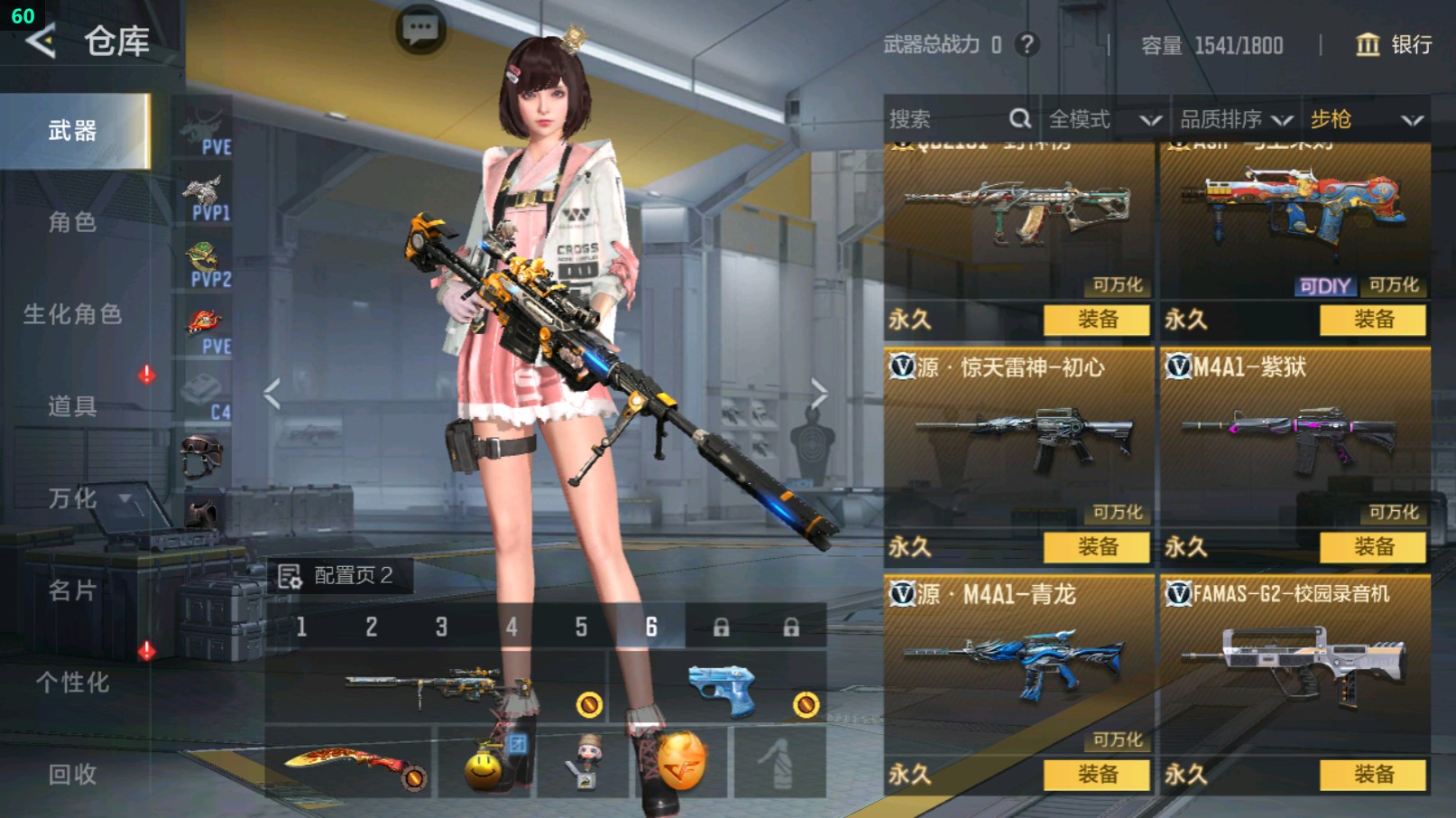 CFMHG429522枪战王者账号详情图20