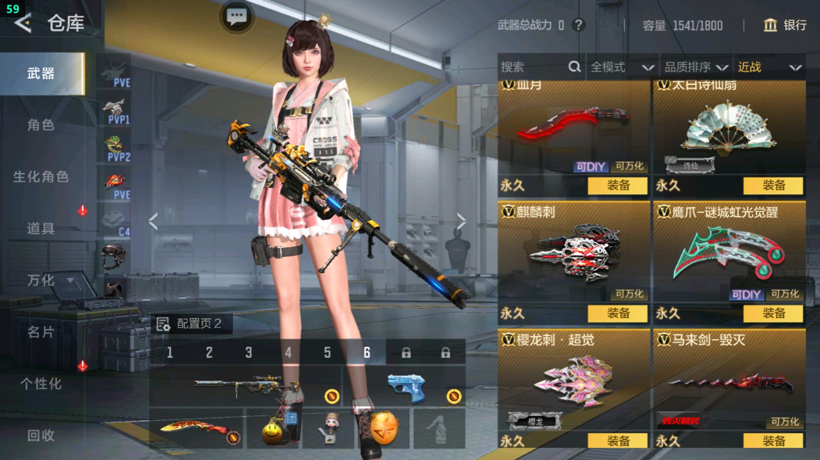 CFMHG429522枪战王者账号详情图39