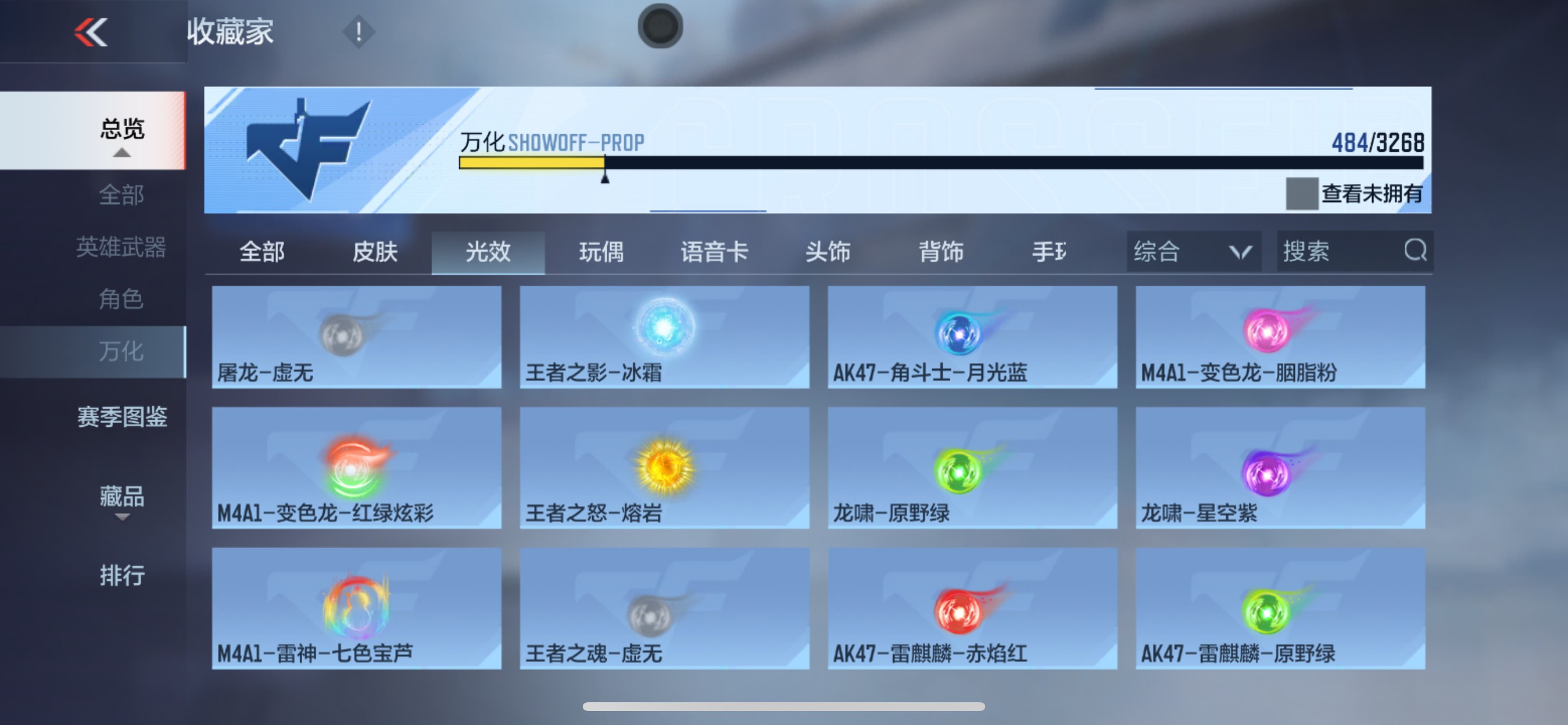 CFMHG429559枪战王者账号详情图97