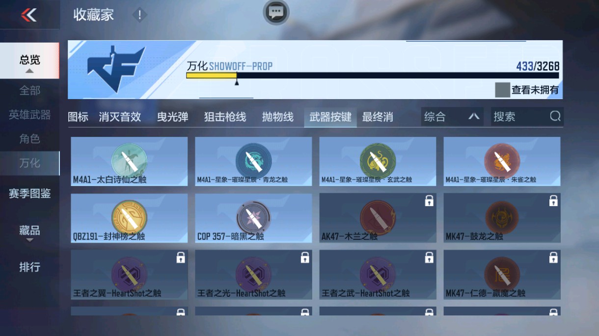 CFMHG429535枪战王者账号详情图74