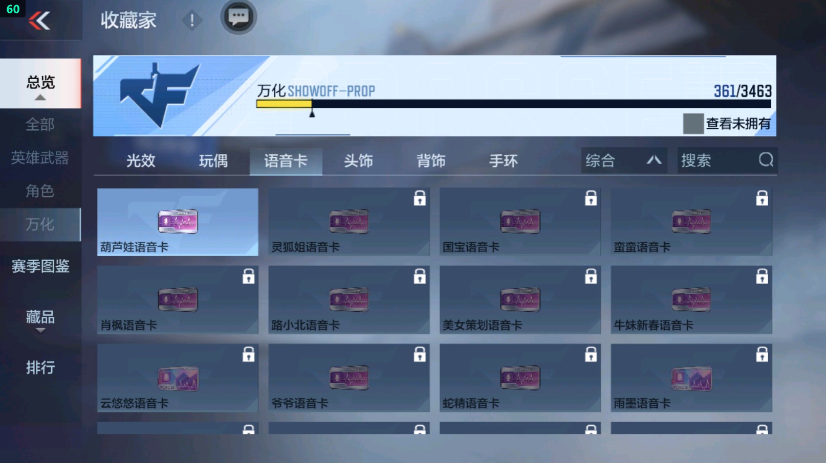 CFMHG429522枪战王者账号详情图63