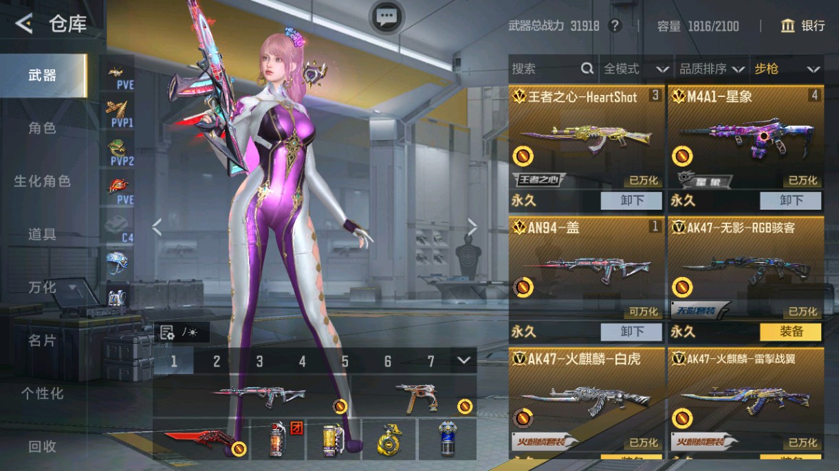 CFMHG429535枪战王者账号详情图2