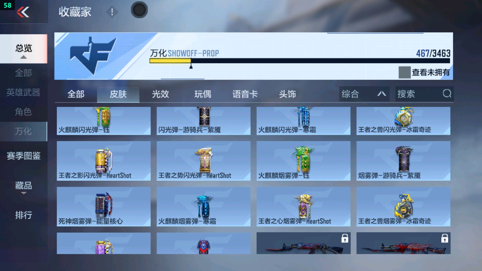 CFMHG429520枪战王者账号详情图11