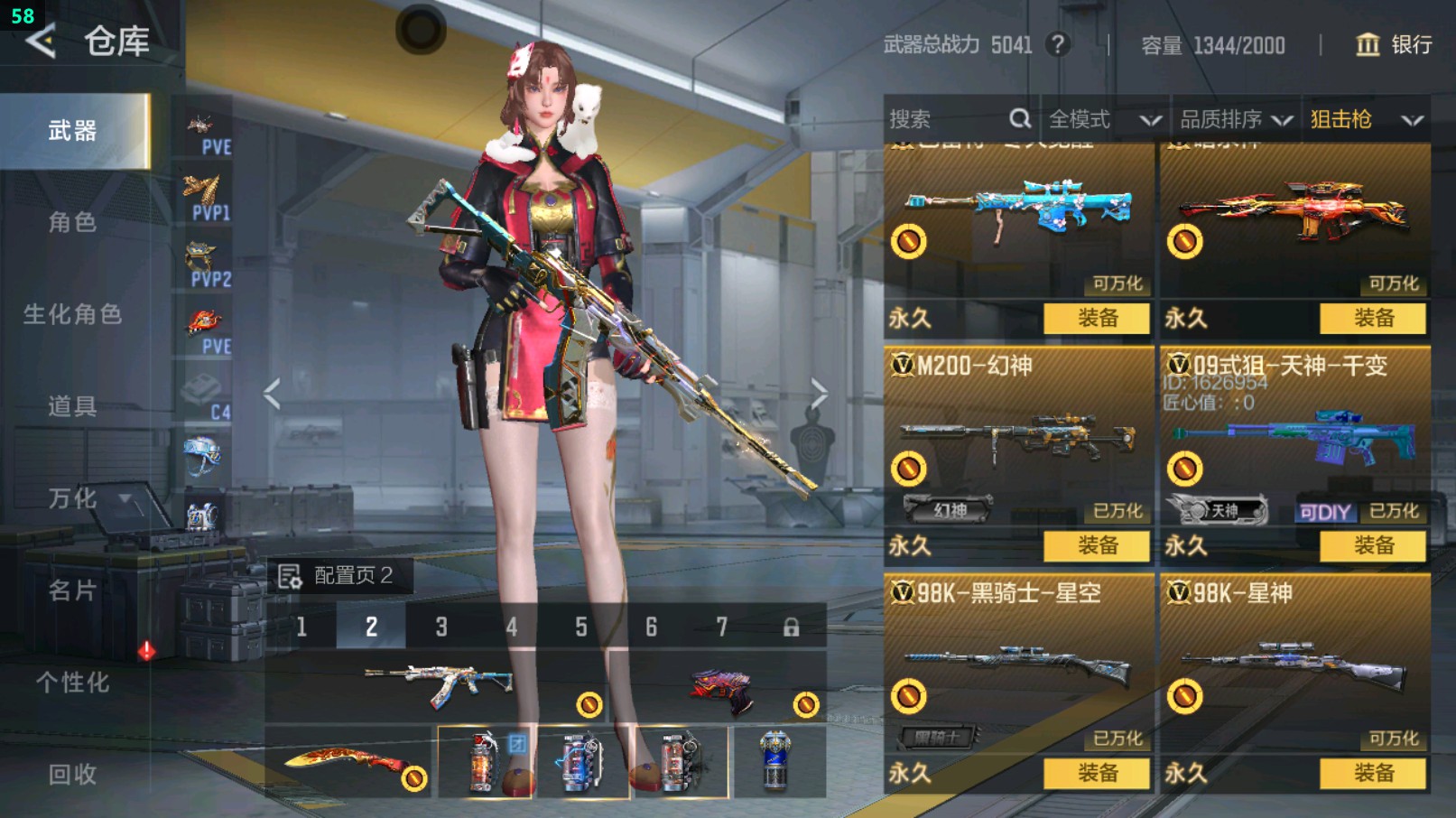 CFMHG429520枪战王者账号详情图24