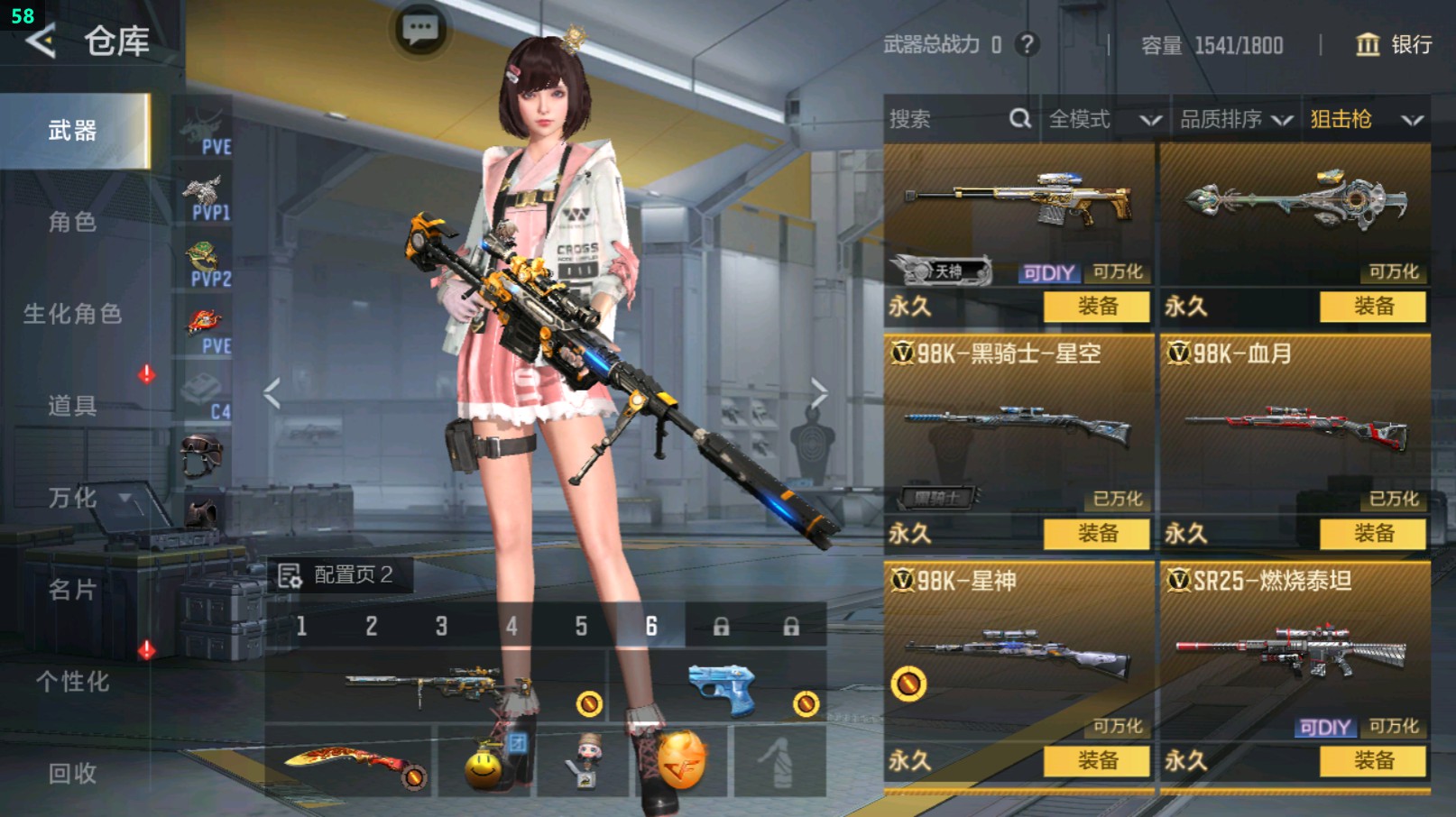 CFMHG429522枪战王者账号详情图24