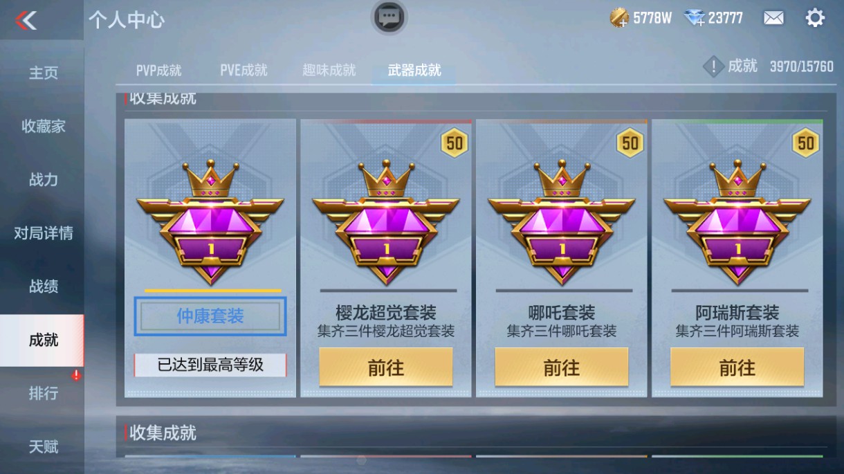 CFMHG429535枪战王者账号详情图54