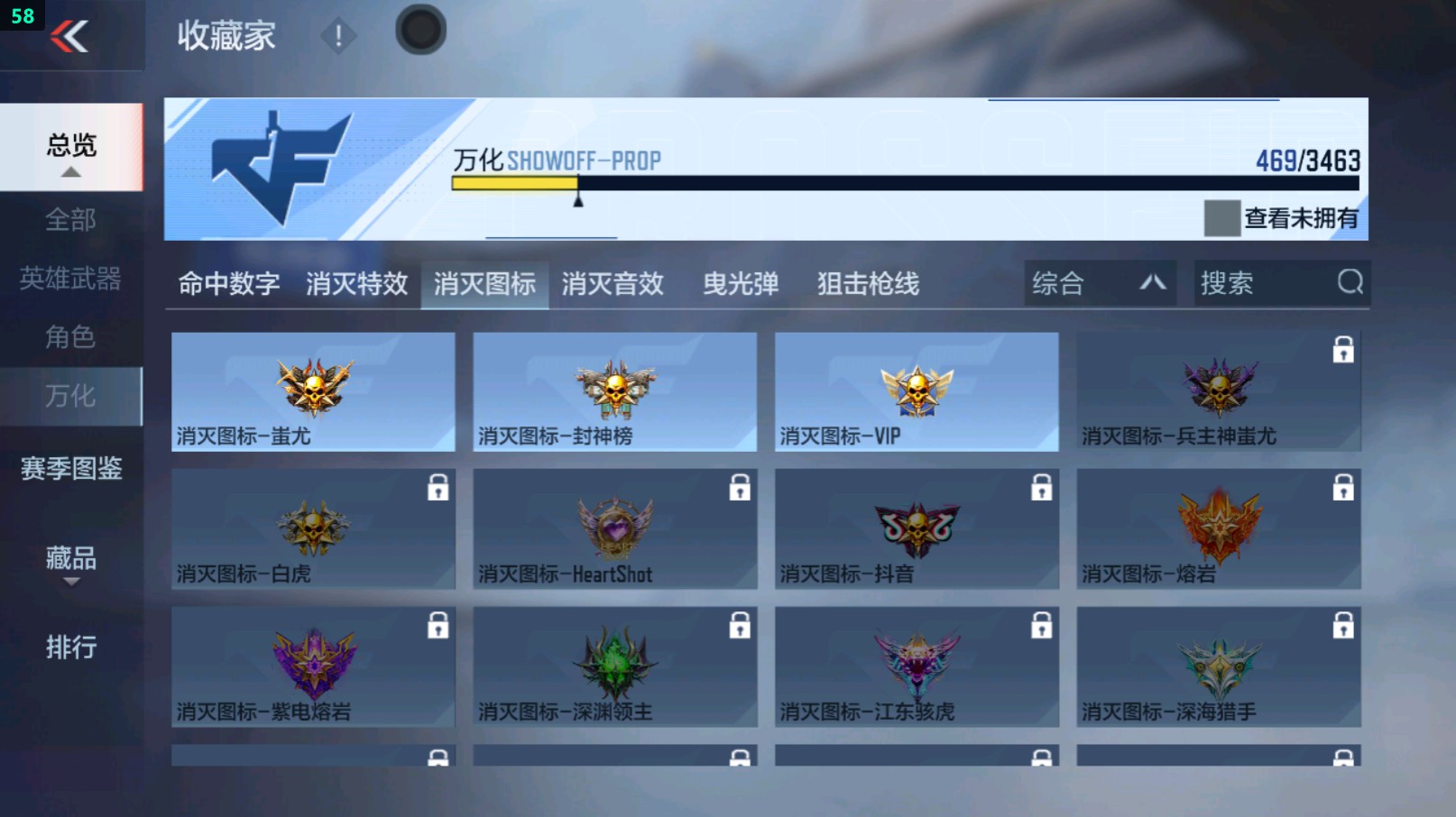 CFMHG429523枪战王者账号详情图76