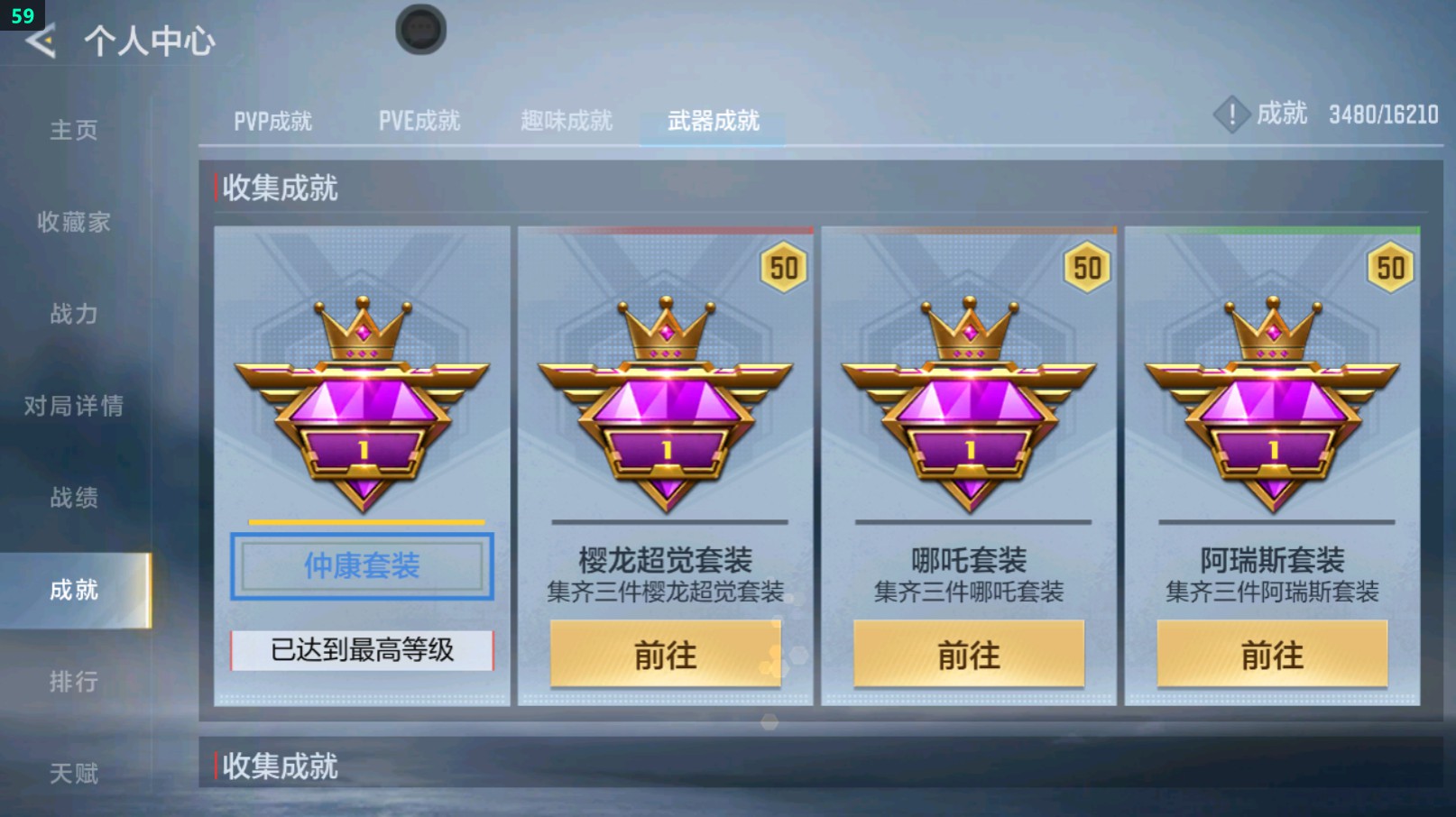 CFMHG429522枪战王者账号详情图61