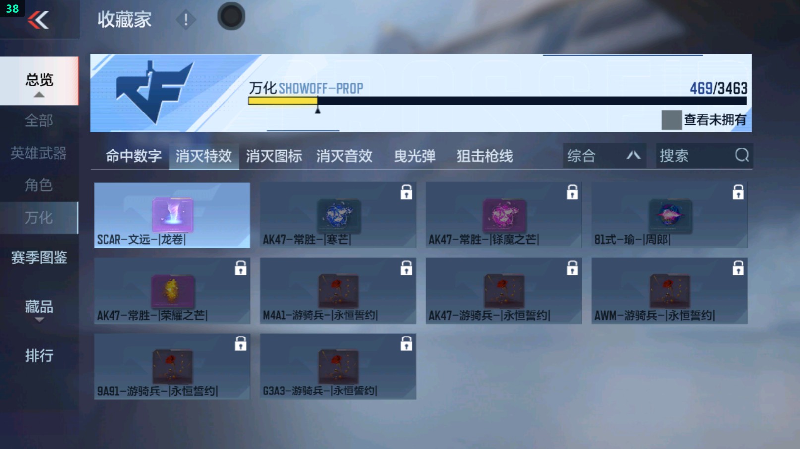 CFMHG429523枪战王者账号详情图75