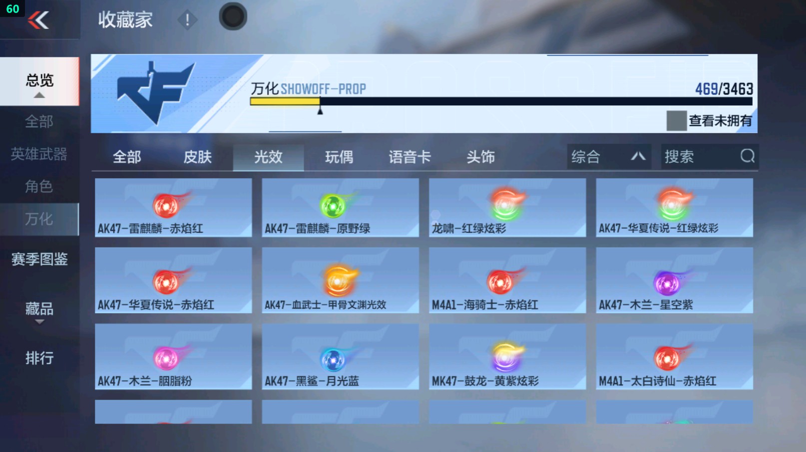 CFMHG429523枪战王者账号详情图89