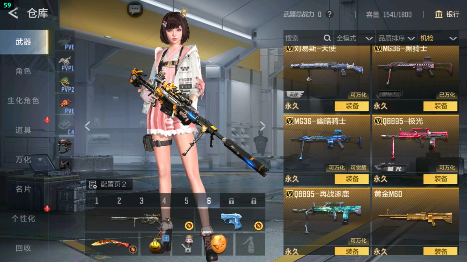 CFMHG429522枪战王者账号详情图27