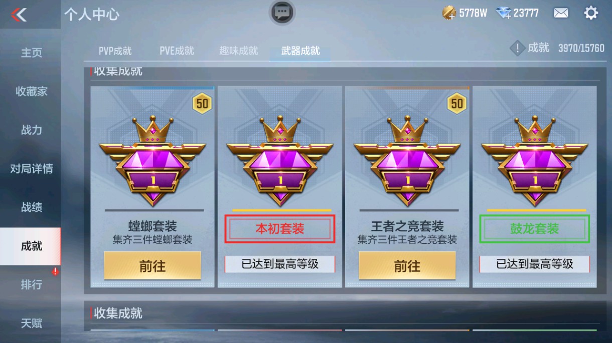 CFMHG429535枪战王者账号详情图53
