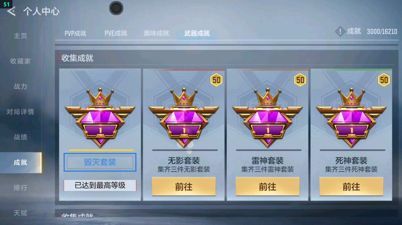 CFMHG429523枪战王者账号详情图64