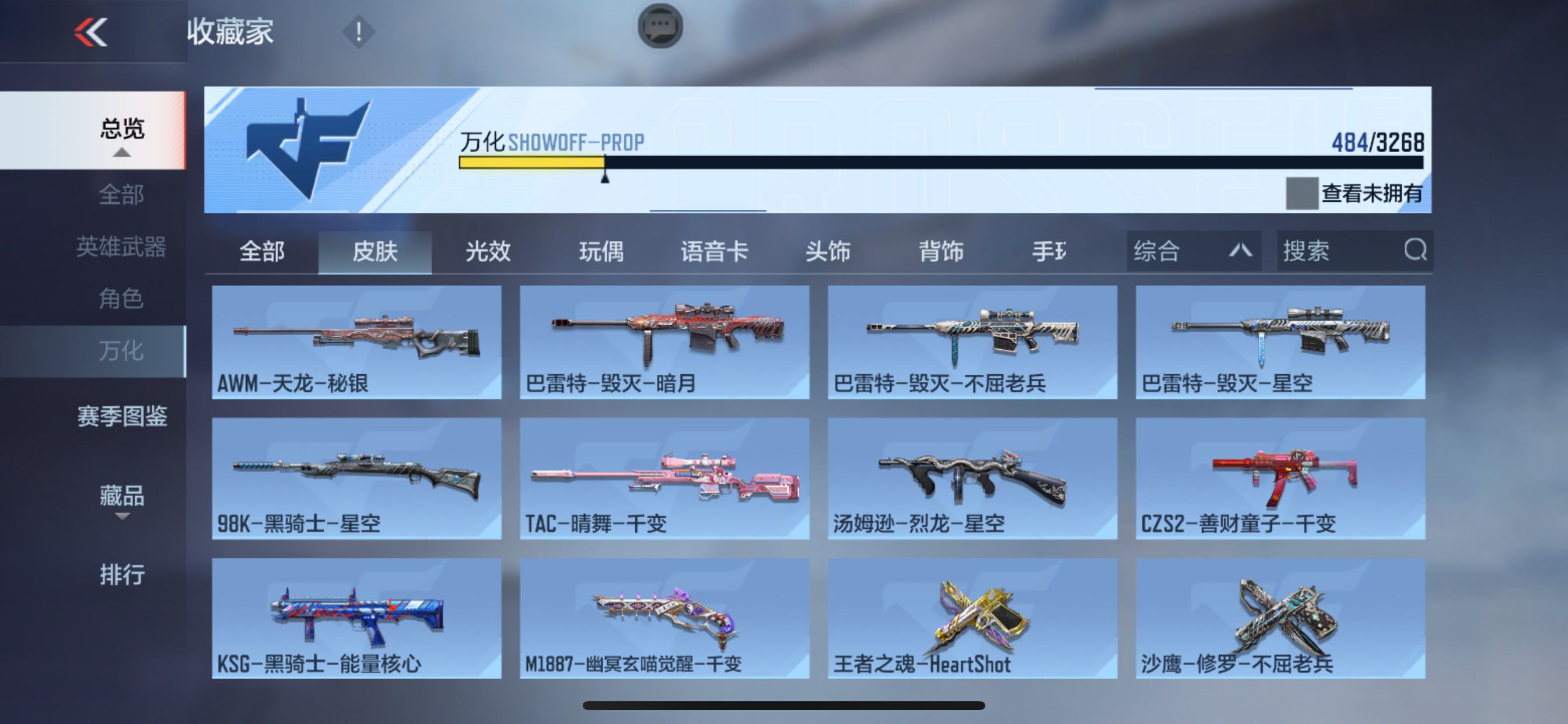 CFMHG429559枪战王者账号详情图7