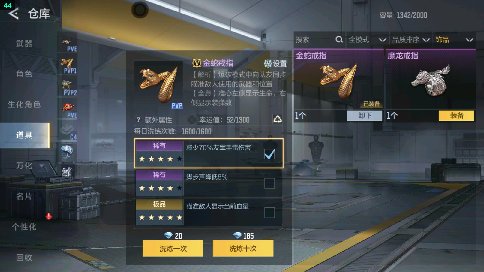CFMHG429520枪战王者账号详情图69