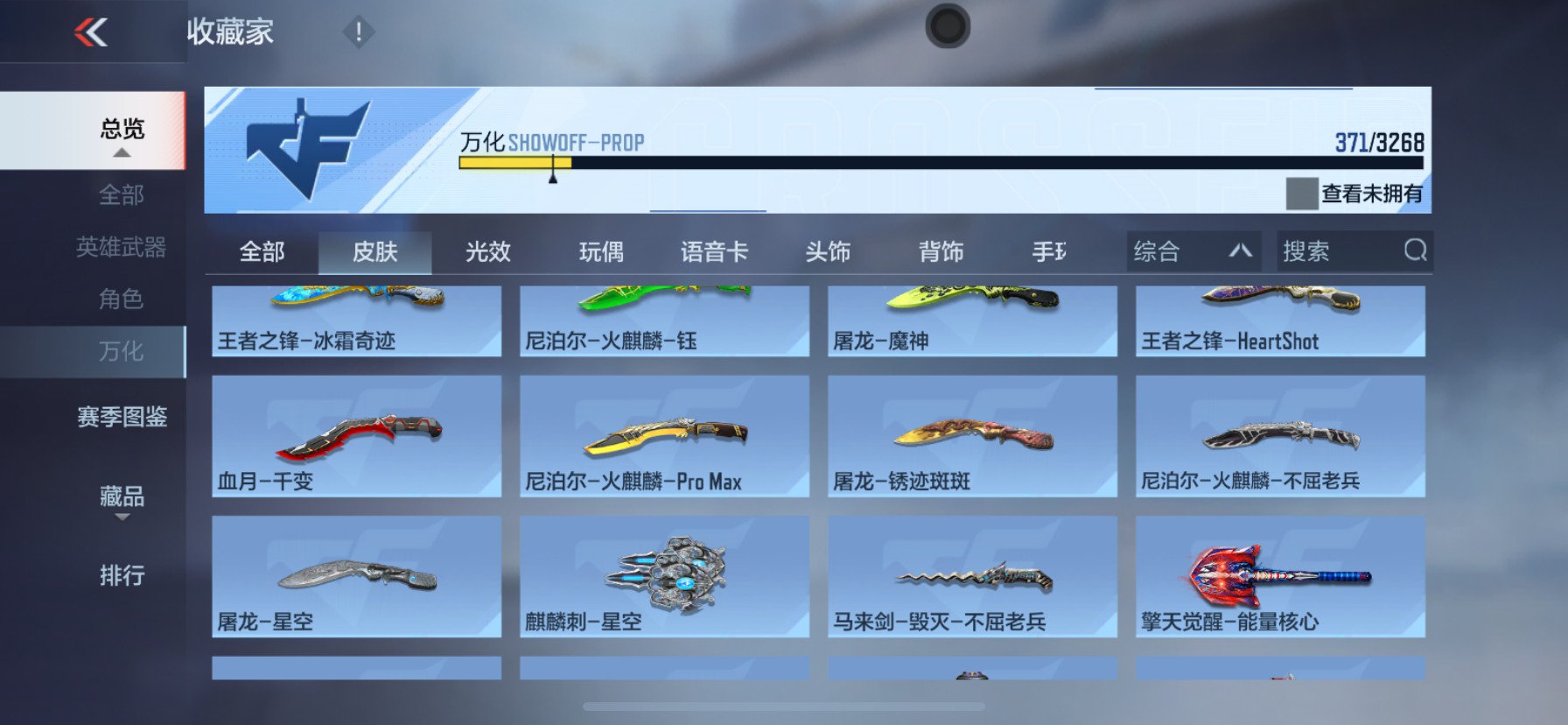 CFMHG429563枪战王者账号详情图54