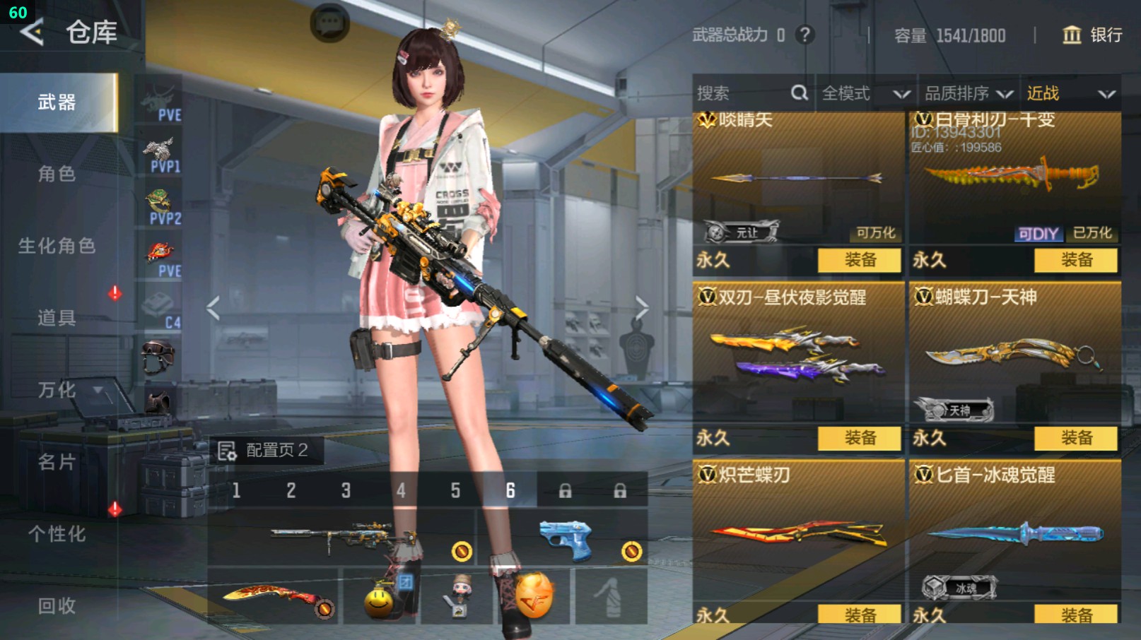 CFMHG429522枪战王者账号详情图36