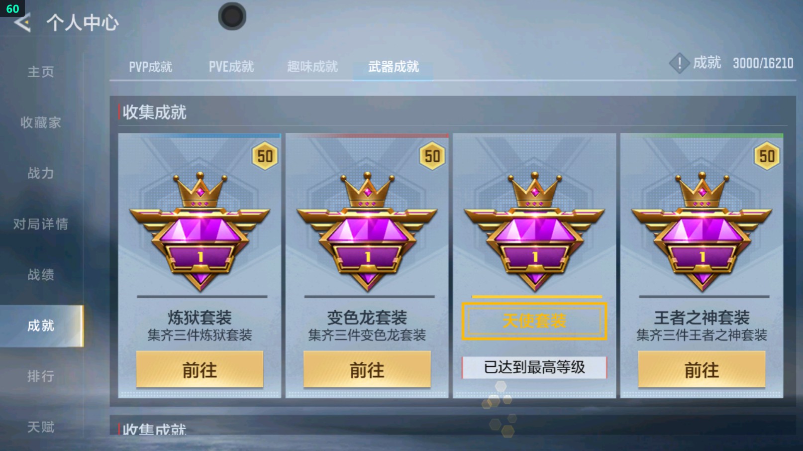 CFMHG429523枪战王者账号详情图65