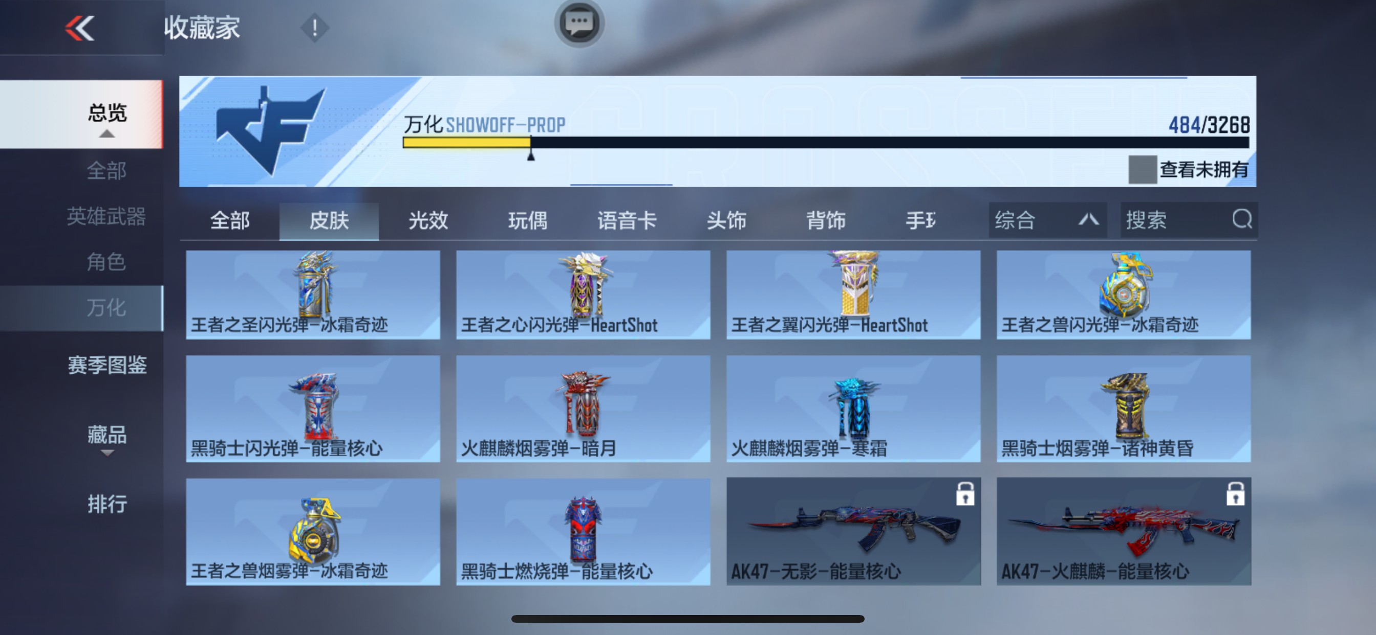 CFMHG429559枪战王者账号详情图10
