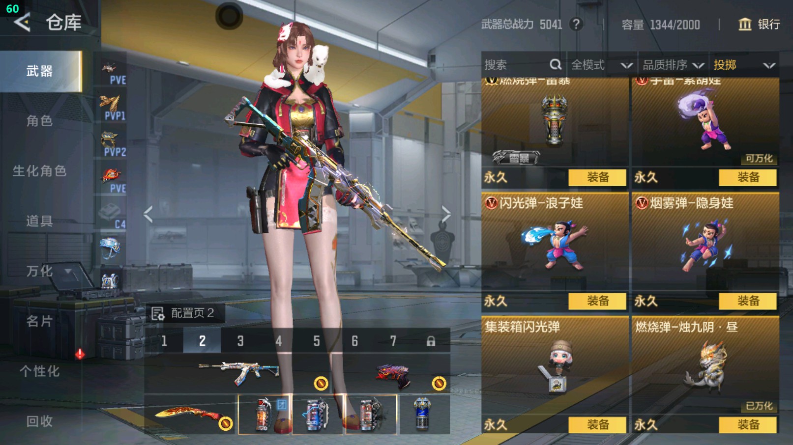 CFMHG429520枪战王者账号详情图53