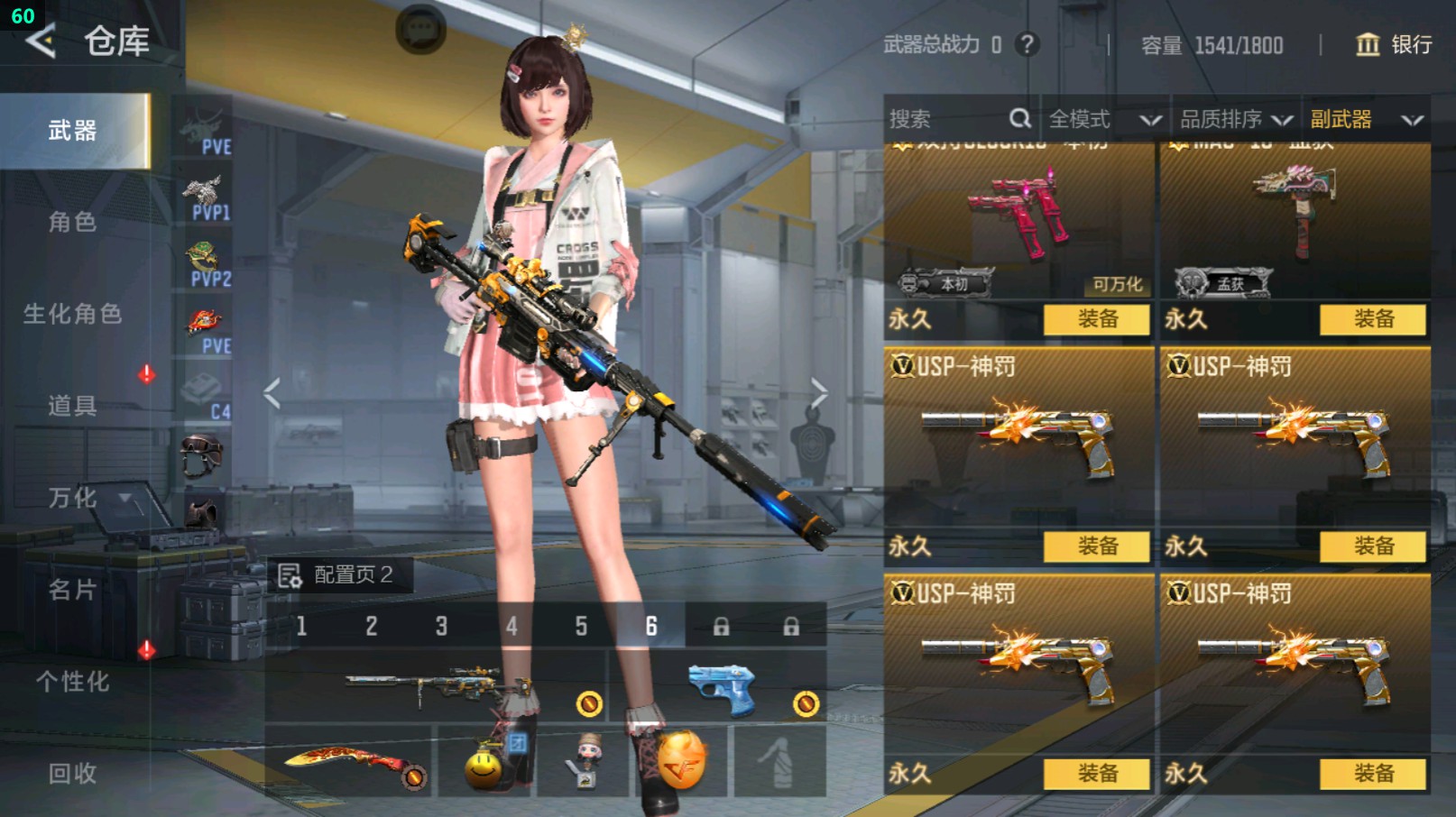 CFMHG429522枪战王者账号详情图29