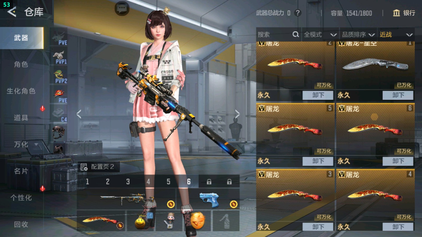 CFMHG429522枪战王者账号详情图34