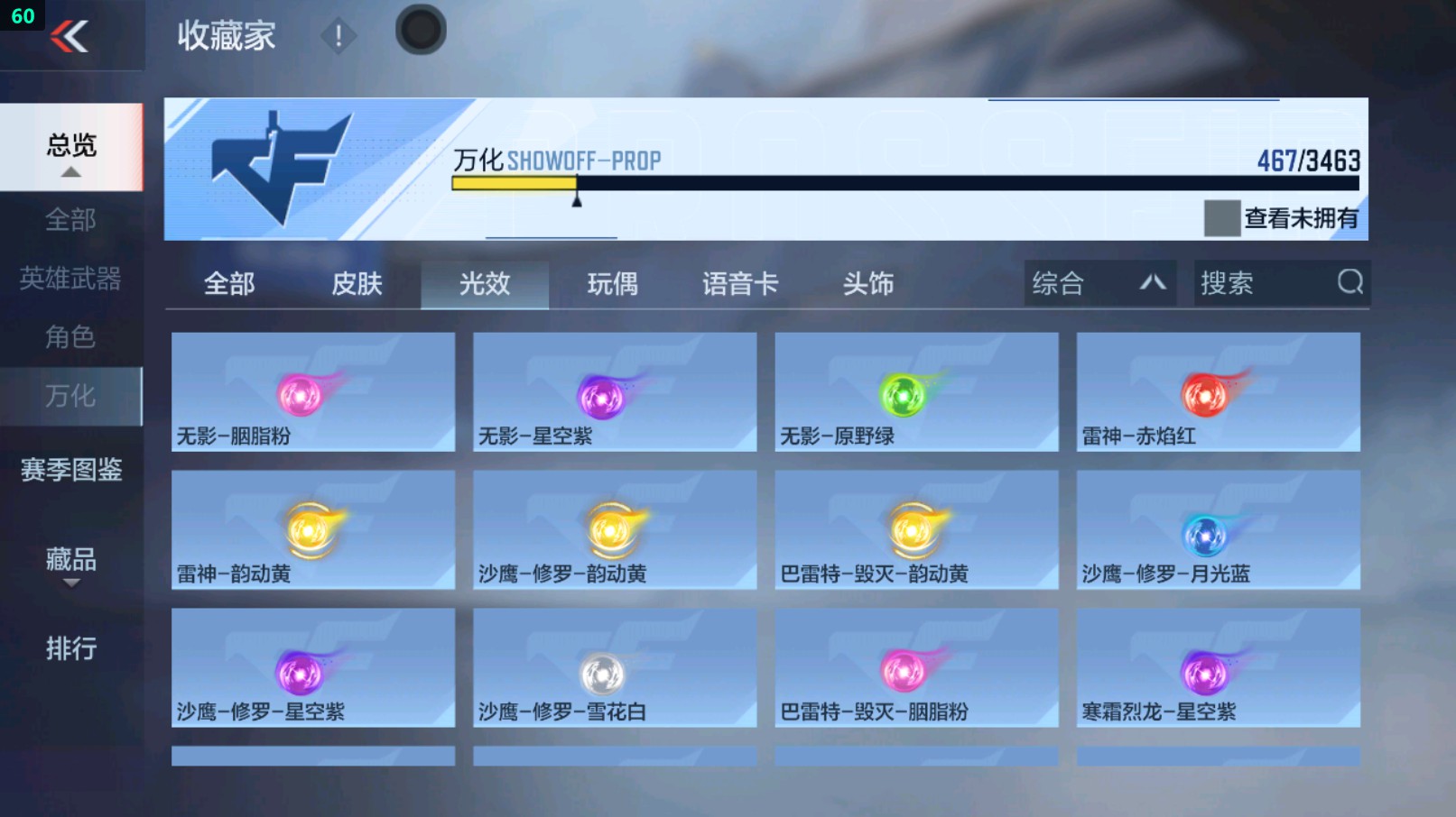 CFMHG429520枪战王者账号详情图83