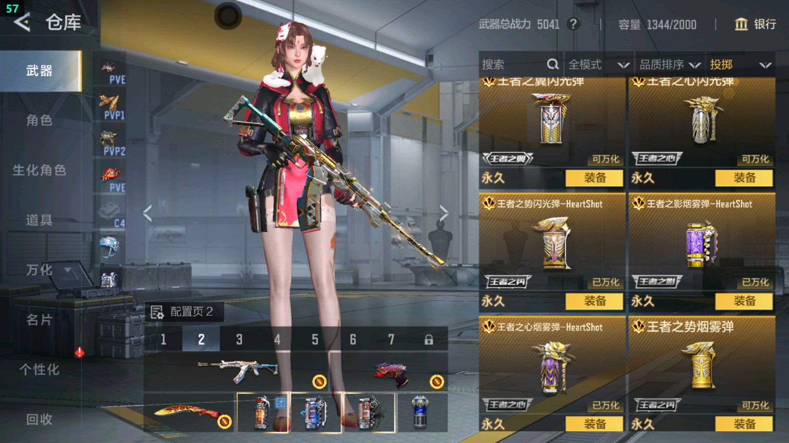 CFMHG429520枪战王者账号详情图49