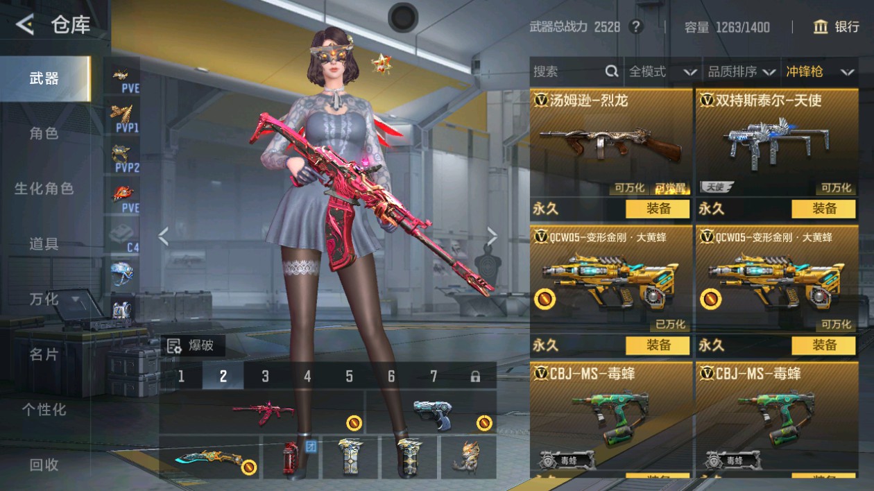 CFMHG429625枪战王者账号详情图23