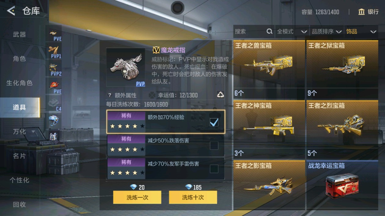 CFMHG429625枪战王者账号详情图53