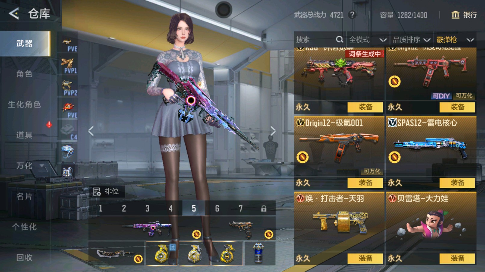 CFMHG429634枪战王者账号详情图46