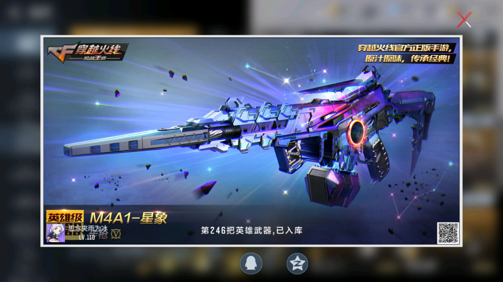 CFMHG429634枪战王者账号详情图80