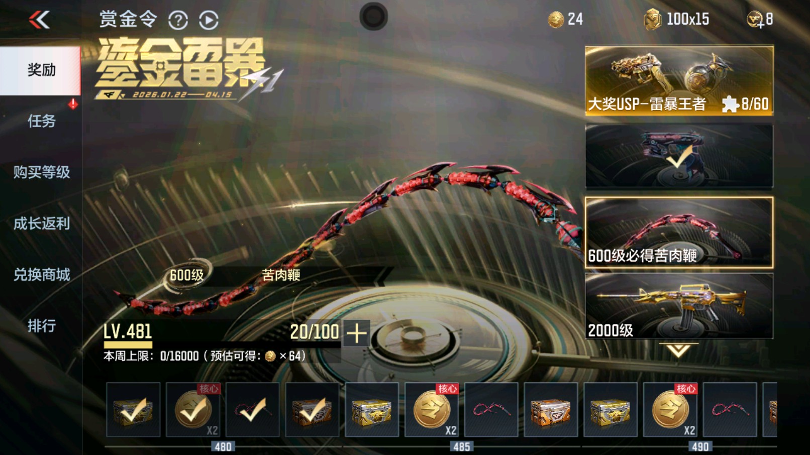 CFMHG429634枪战王者账号详情图81