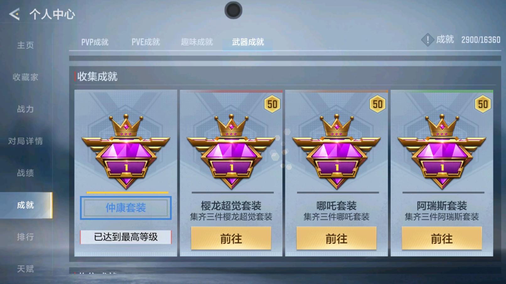 CFMHG429634枪战王者账号详情图59