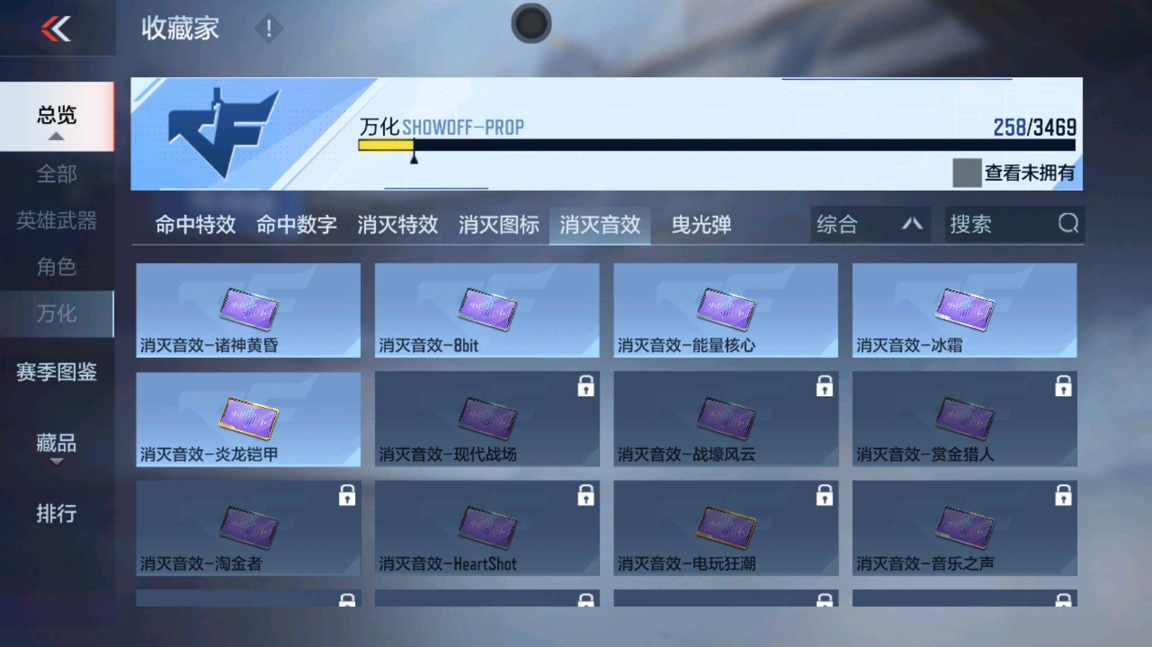 CFMHG429634枪战王者账号详情图66
