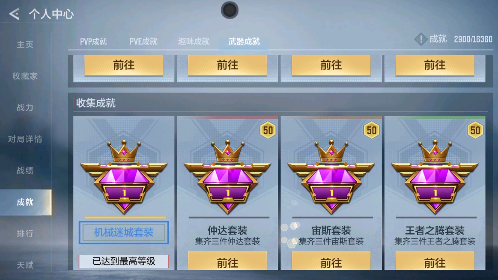 CFMHG429634枪战王者账号详情图56