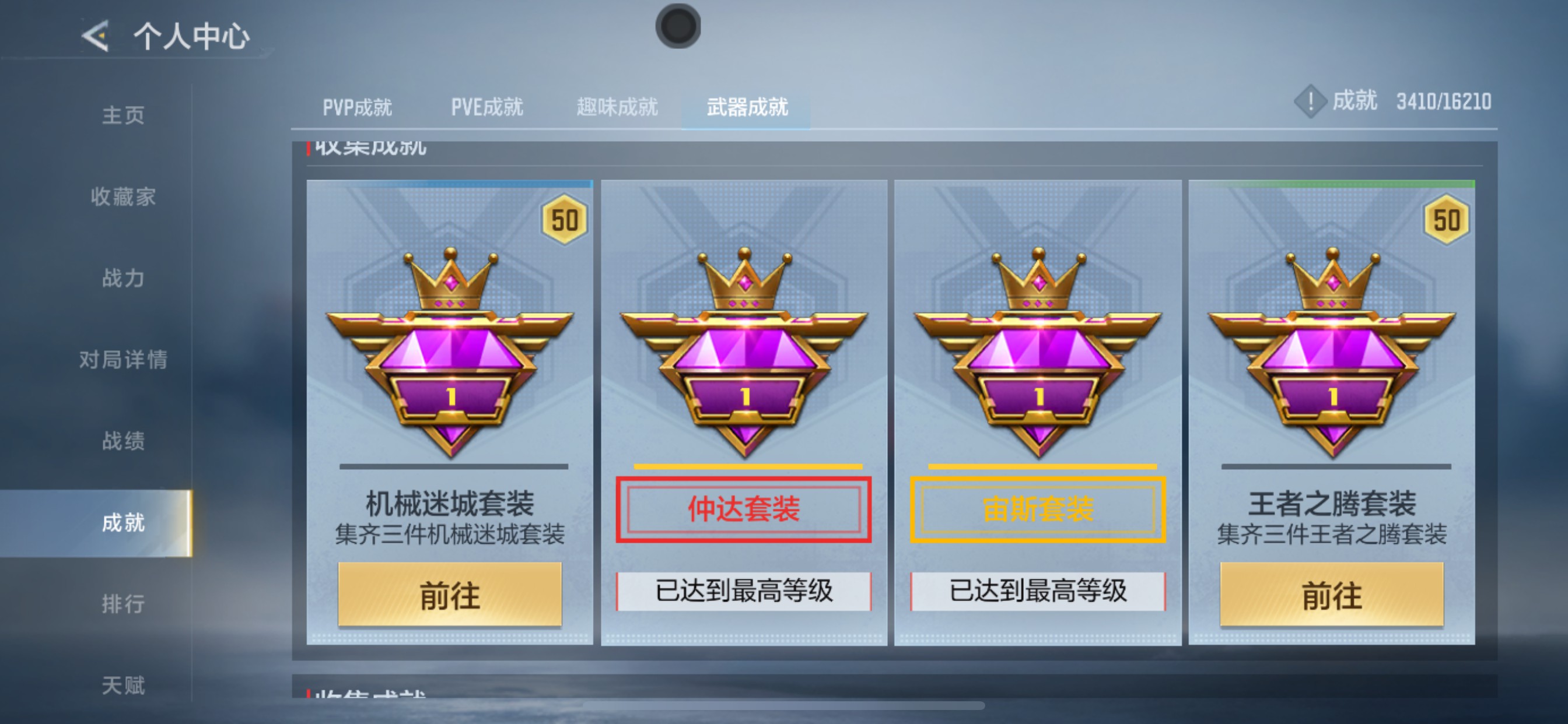 CFMHG429880枪战王者账号详情图49