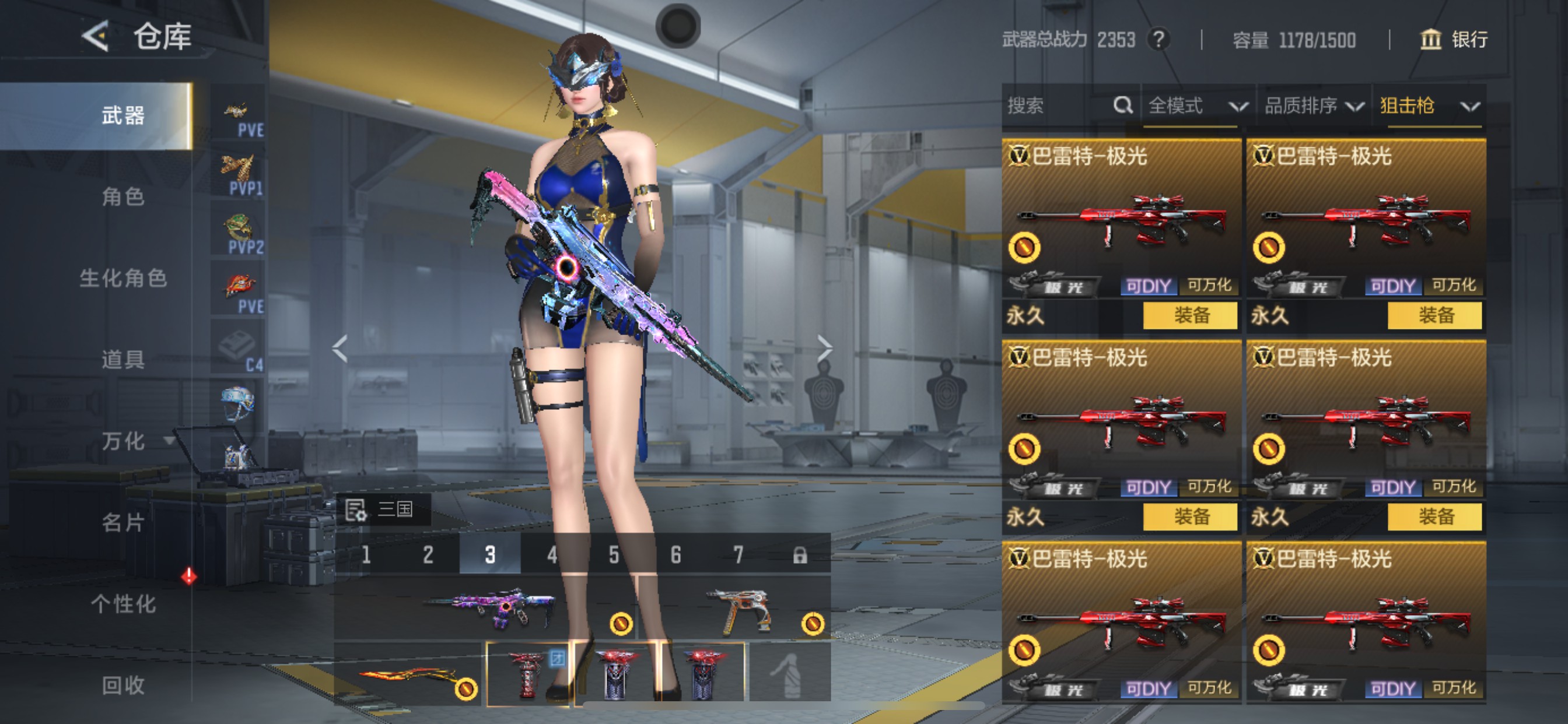 CFMHG429880枪战王者账号详情图23