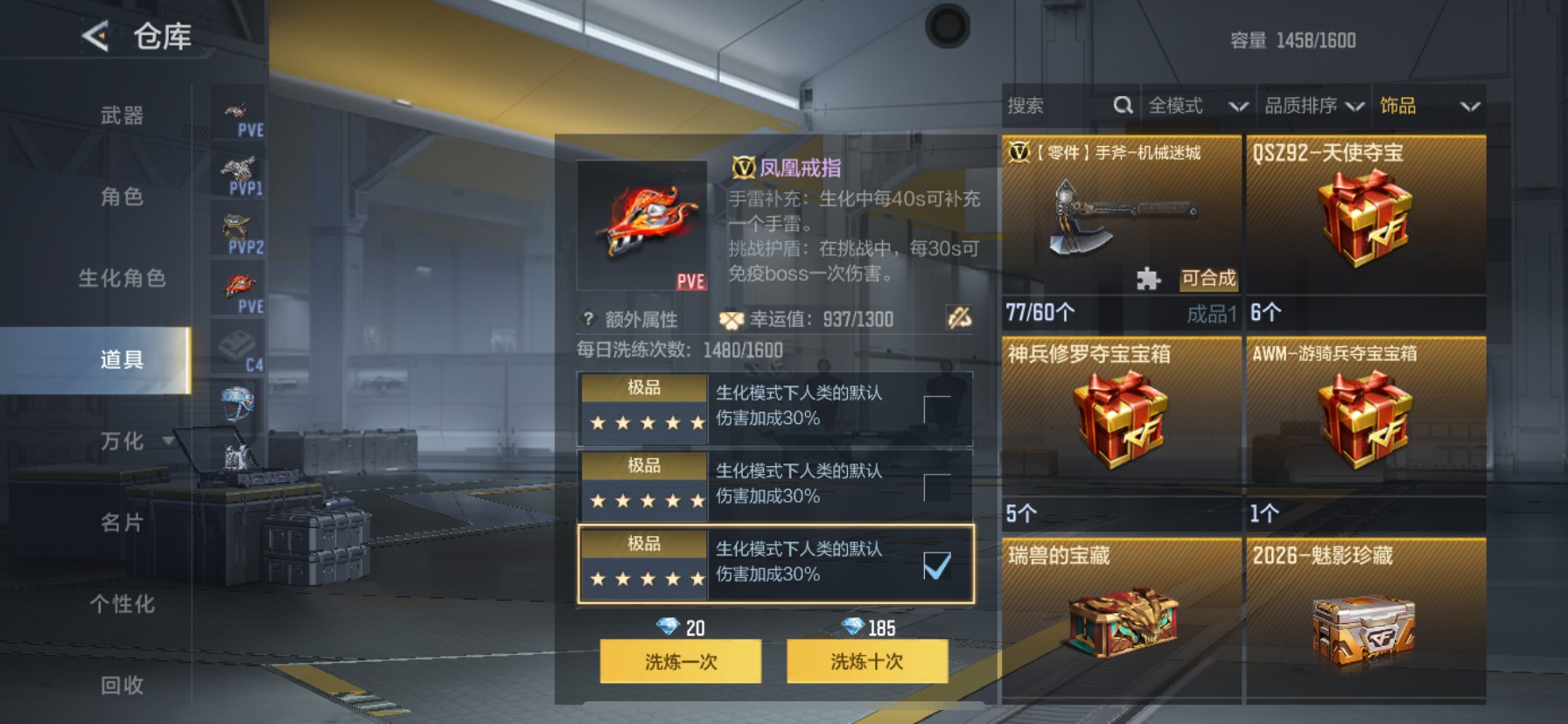 CFMHG429917枪战王者账号详情图50