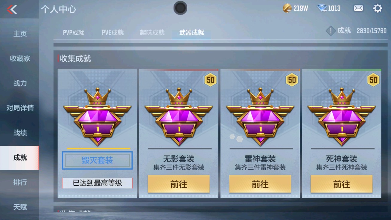 CFMHG431431枪战王者账号详情图38